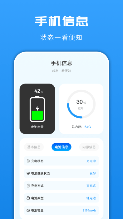 互传文件换机软件APP最新版图片1