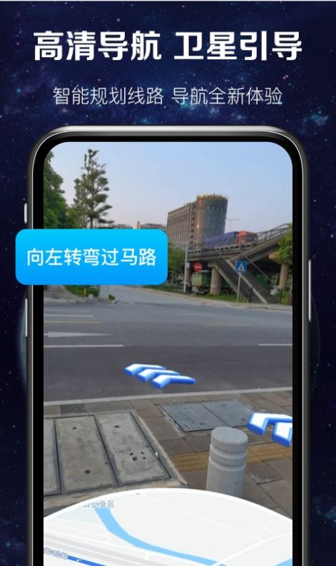 实时卫星图APP最新版图片1