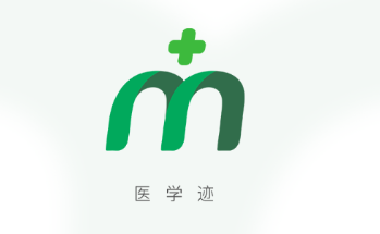 医学迹app