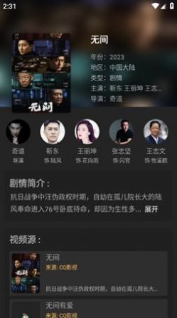 抱抱影视电影APP官方版图片1