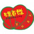 易惠百姓APP下载,易惠百姓购物APP最新版 v35