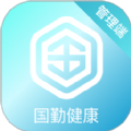 国勤健康管理端APP下载,国勤健康管理端APP官方下载 v1.0.0