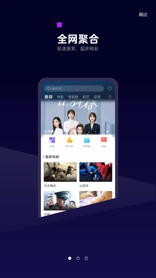 白狐影视app领航版v5.2.0下载免费最新版图片1