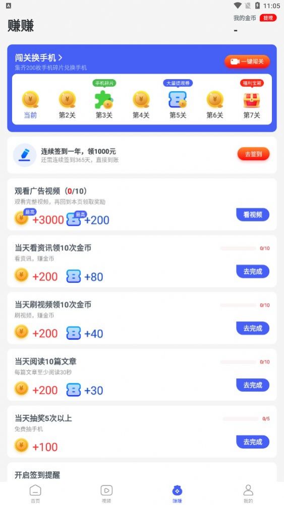 爱看点pro资讯转发app下载红包版图片1