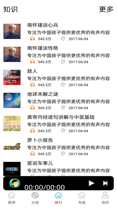 免听FM收音机app安卓版图片1