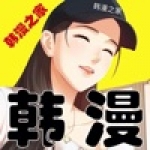 韩漫之家app下载安卓-韩漫之家手机安卓版下载安装v1.0.0