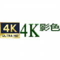 4k影色APP下载,4k影色追剧APP官方版 v1.0.5