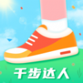 千步达人app下载,千步达人计步app最新版 v1.0.1