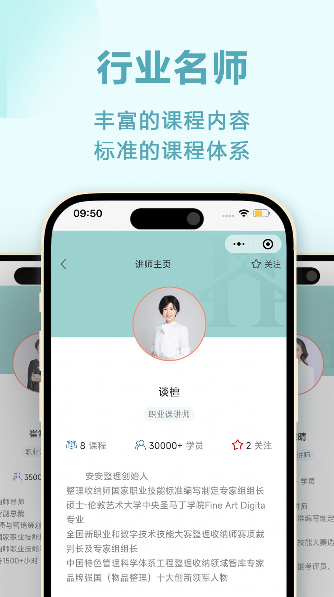 静美安安收纳APP安卓版图片1