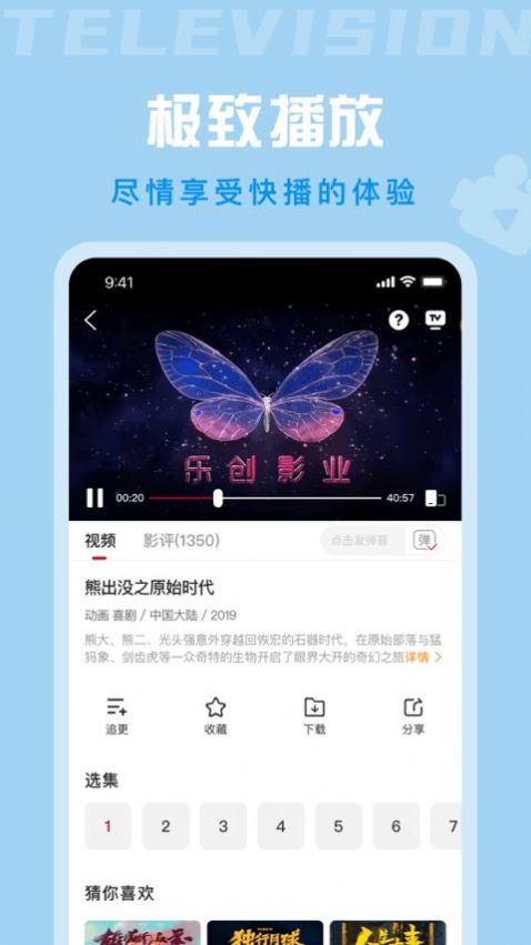 星晴视频苹果手机下载免费app图片1