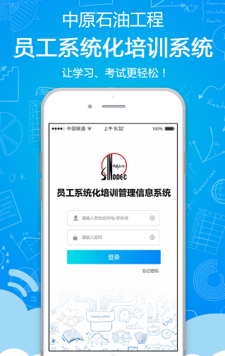 铁军e学堂app