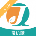 青捷城配司机版APP下载,青捷城配司机版APP最新版 v2.2.0