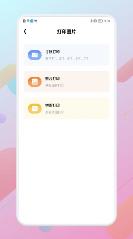 WiFi万能无线管家APP最新版图片1