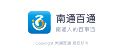 下载南通百通app