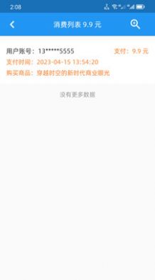 H电子管理系统办公APP最新版图片1