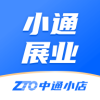 小通展业app下载,小通展业店铺管理app官方版 v1.2.1