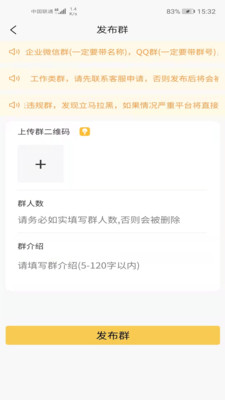 砍价群人脉扩列APP官方版图片1