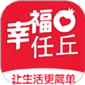 幸福任丘APP下载,幸福任丘本地服务APP官方版 v5.5.0