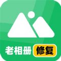 老相册修复大师APP下载,老相册修复大师APP最新版 v3.7.0