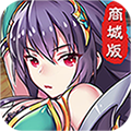 幻想三国志手游下载-幻想三国志安卓版最新下载v1.59.0608