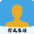 舒友生活APP下载,舒友生活APP下载官方 v2.4.0