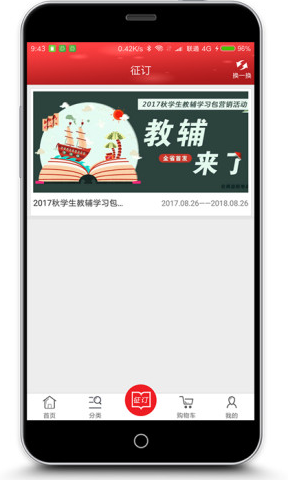 阅达教育app下载