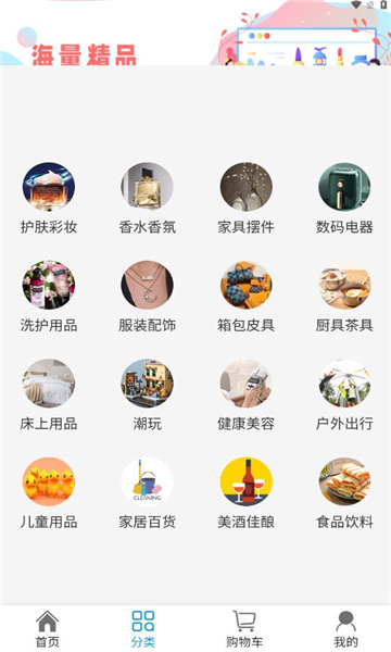 美链红仓APP免费下载官方最新版图片1