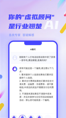 AI一步人工智能助手APP官方版图片1