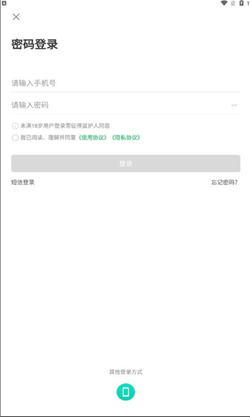 美菜生产力办公APP最新版图片1