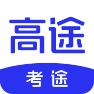 考途下载-考途appv4.0.3 安卓版