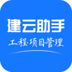 建云助手app下载-建云助手v1.8.3 安卓版