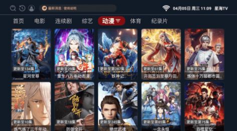 星海TV追剧软件最新版图片1