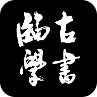 临古学书app下载-临古学书v1.0.4 安卓版