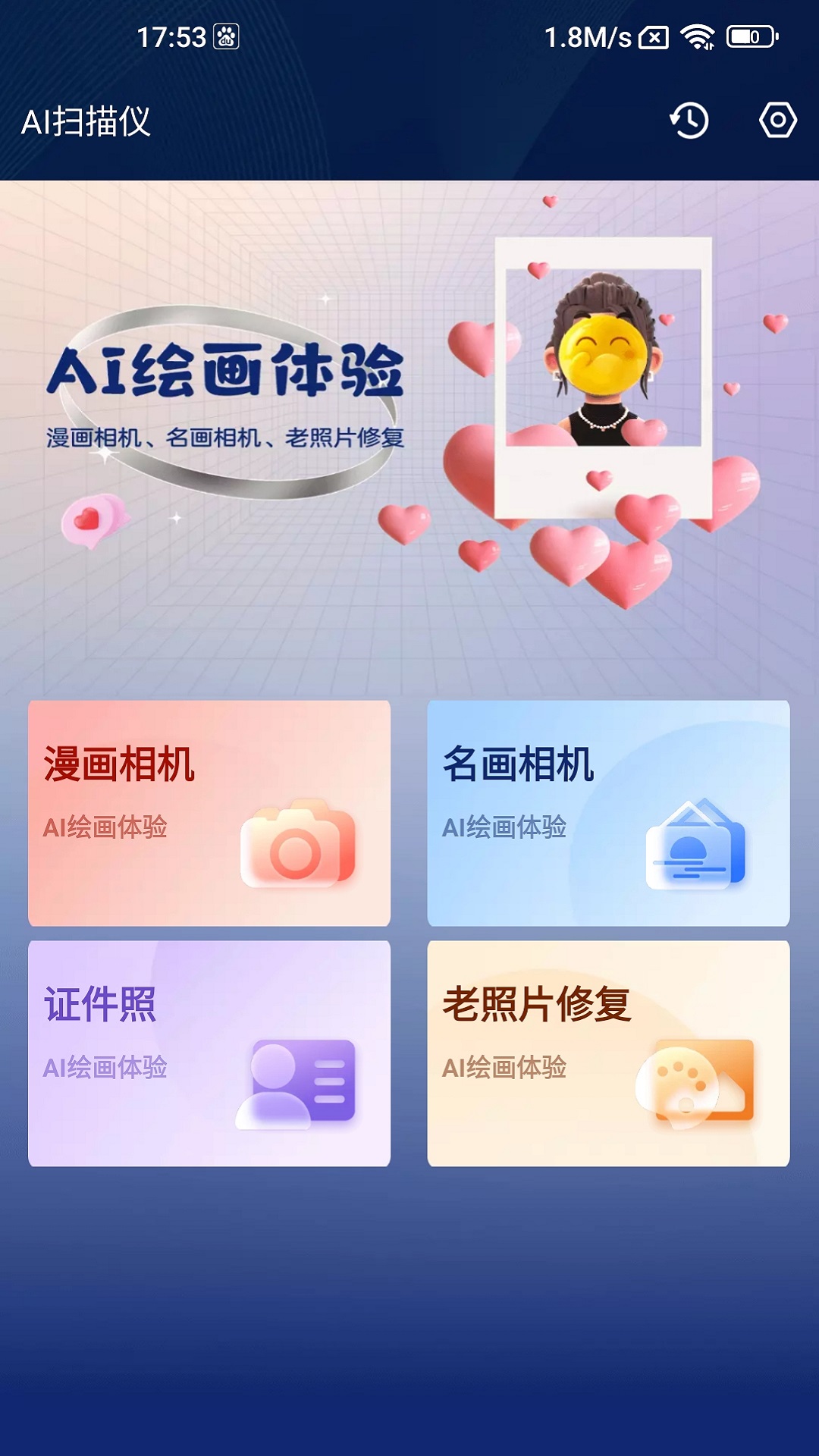 口袋扫描王APP官方下载图片1