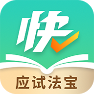 快提分下载-快提分appv1.1.2 最新版