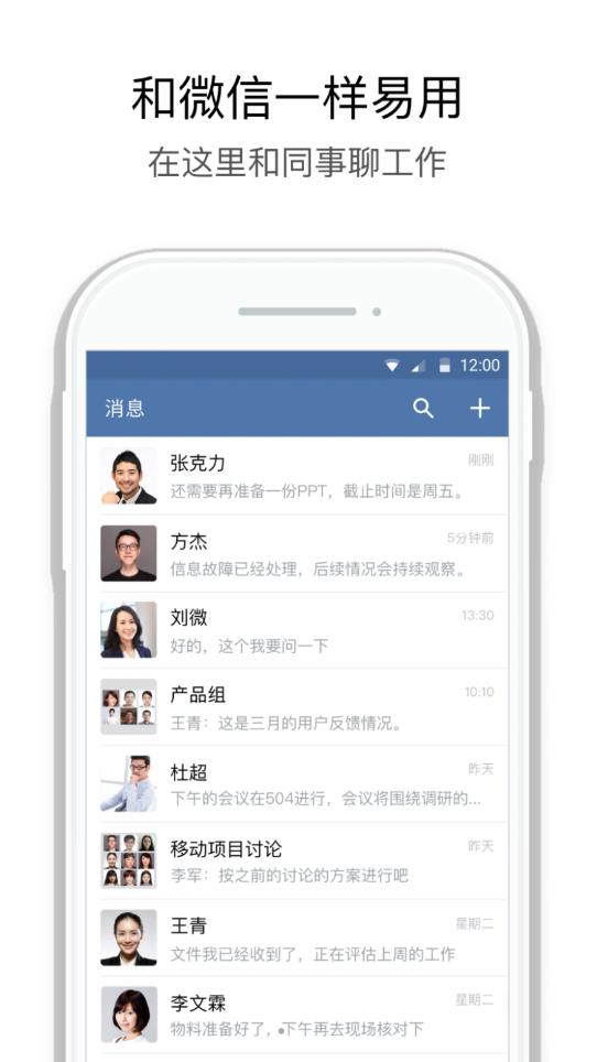 中建通办公app官方版图片1