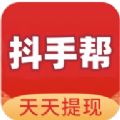 抖手帮APP下载,抖手帮悬赏APP官方版 v1.24.0