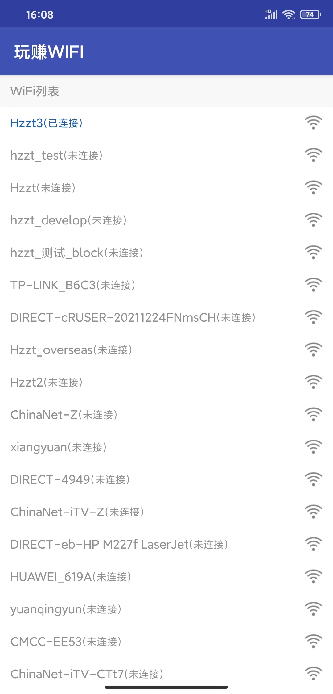 玩赚WIFI连接软件安卓版图片1