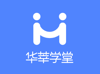 华莘学堂app