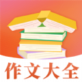 读句作文大全APP下载,读句作文大全APP最新版 v3.1.1