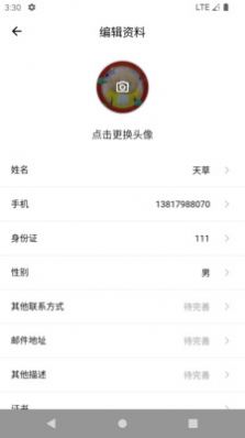 同纳检测化学办公APP最新版图片1