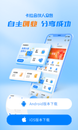 卡拉合伙人众包app