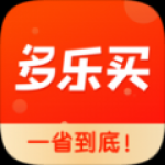 多乐买APP安卓版下载-多乐买便宜大牌正品购买下载v0.92