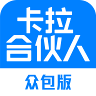 卡拉合伙人众包下载安装-卡拉合伙人众包appv1.2.1 最新版