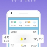 绪风气候预报APP安卓版下载-绪风气候预报出行精准看今日天气下载v1.0.1
