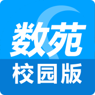 数苑校园app官方下载-数苑校园appv3.0.5 学生版