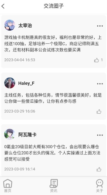 巴兔手游盒子app下载官方最新版图片1