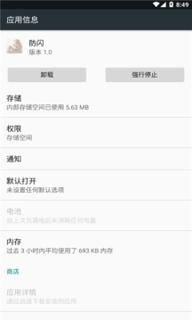 小新框架APP官方版图片1