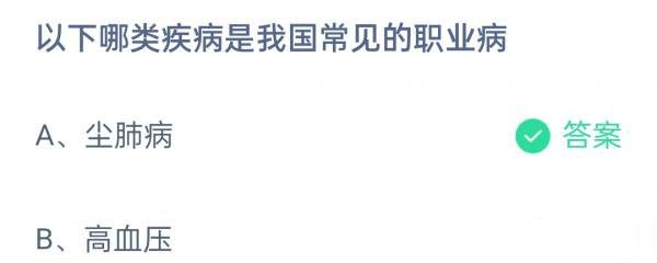 《支付宝》2023蚂蚁庄园4月25日答案最新