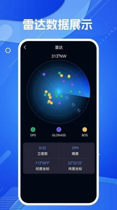 天眼AR实景导航助手APP最新版图片1